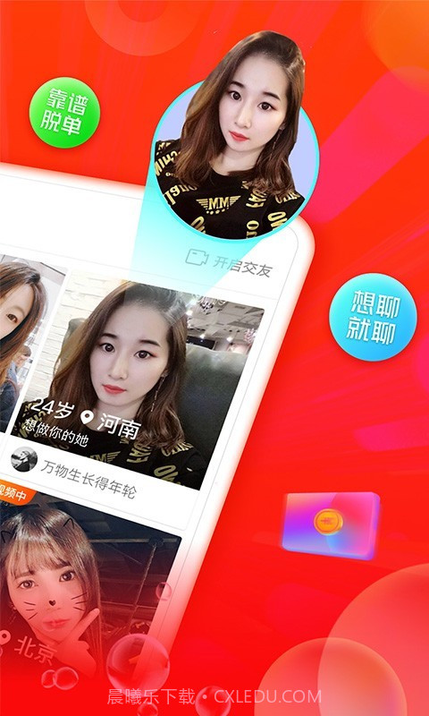 遇见有情人截图2 遇见有情人截图2