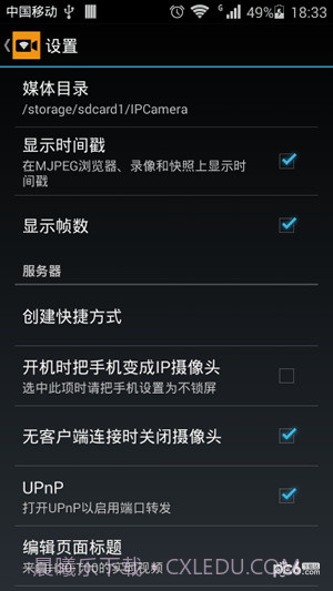 天眼至尊版截图3
