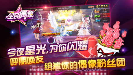 全民偶像-中国好声音免费版截图2