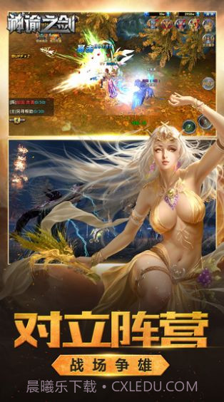 扶摇录神谕之剑截图2