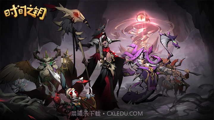 时间之钥截图1 时间之钥截图1