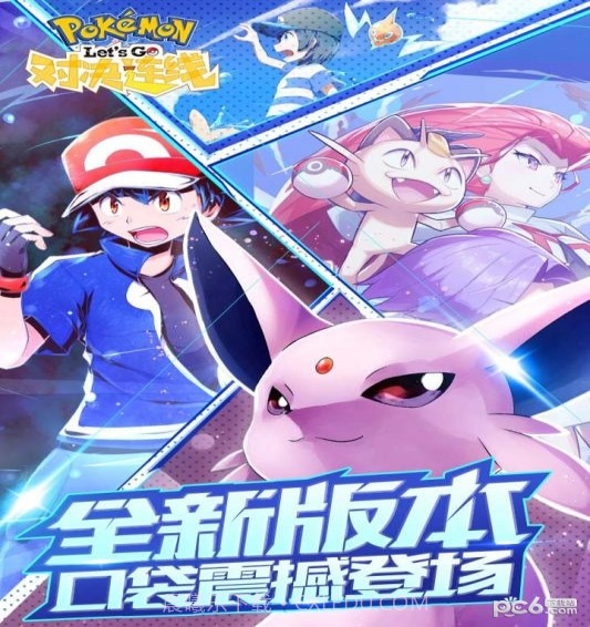 对决连线手机版截图5 对决连线手机版截图5