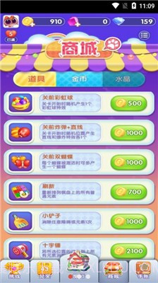 旅行消消消截图3 旅行消消消截图3