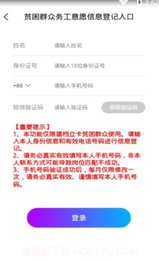 劳务就业扶贫最新版截图3 劳务就业扶贫最新版截图3