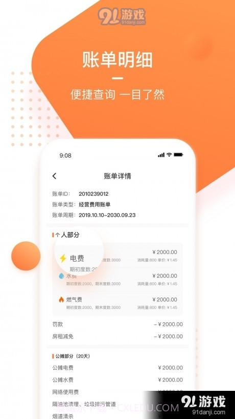 星厨闪电截图4 星厨闪电截图4