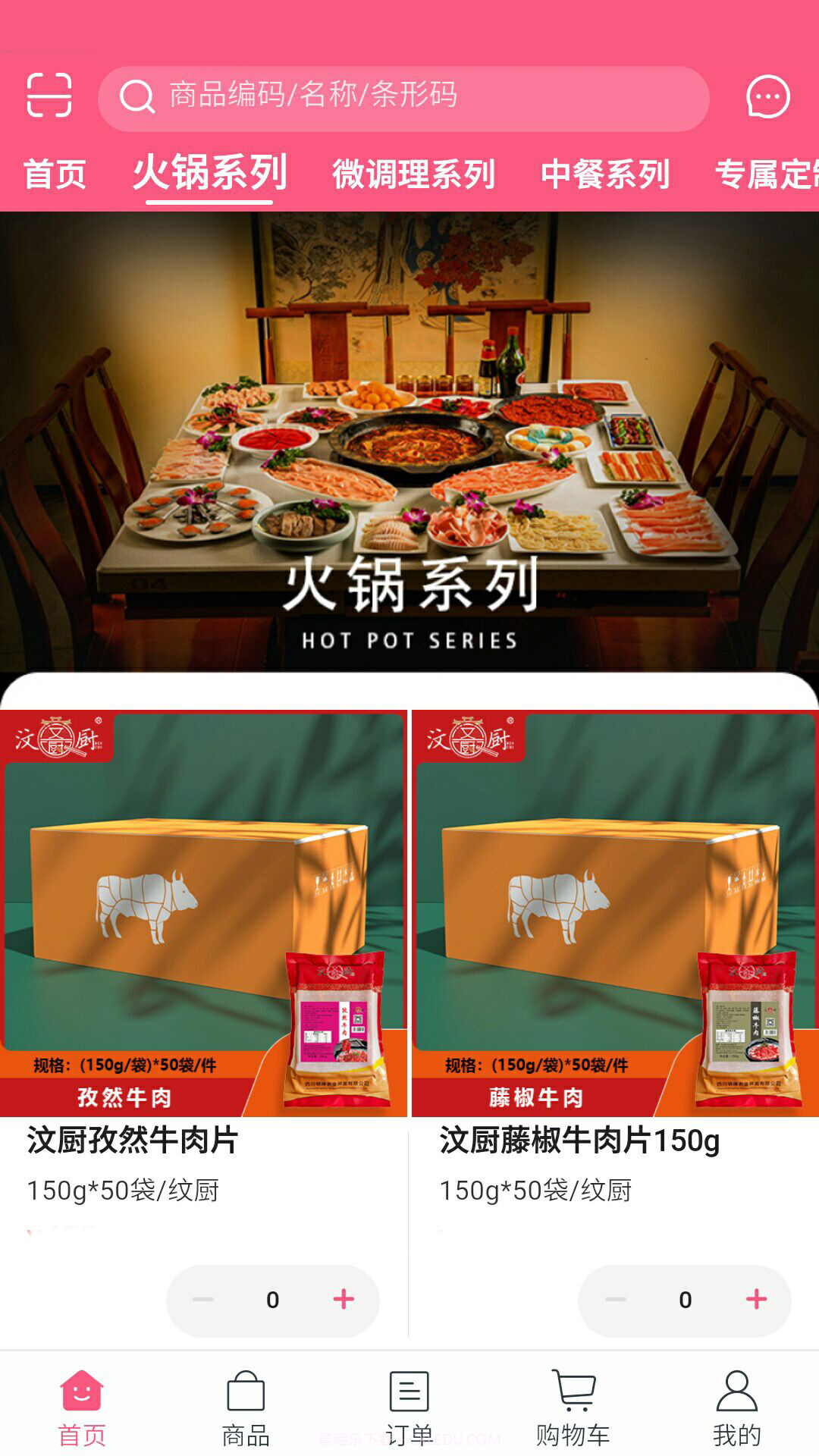 百食好截图3 百食好截图3