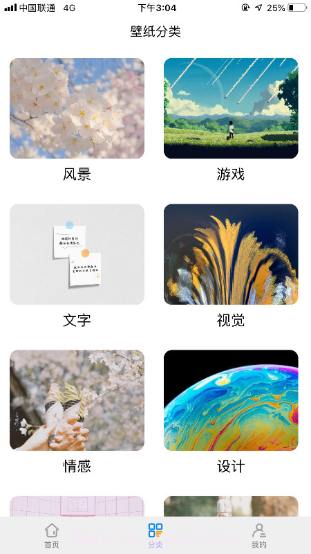 花瓣壁纸截图3 花瓣壁纸截图3