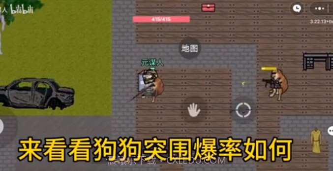 暗区突围cheems截图2