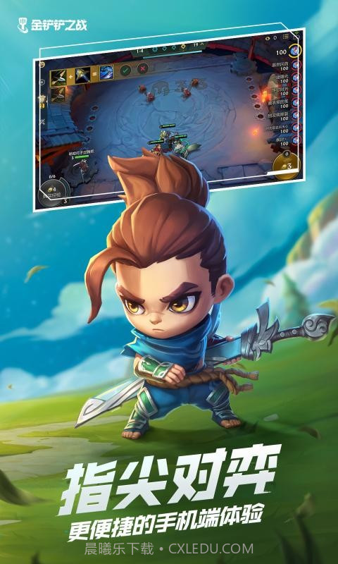 金铲铲之战两个版本截图1 金铲铲之战两个版本截图1