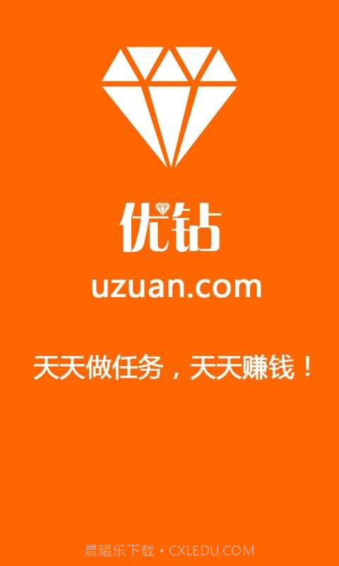 优钻-手机赚钱截图1 优钻-手机赚钱截图1