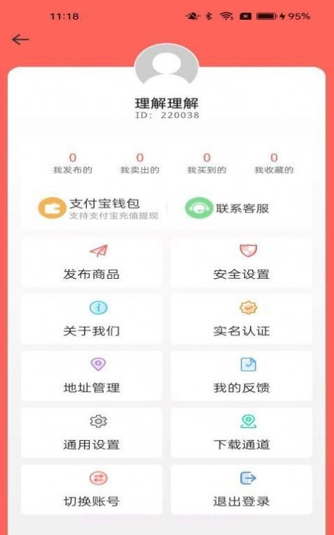 卓成商城截图2 卓成商城截图2