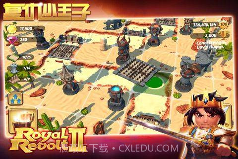 复仇小王子截图1