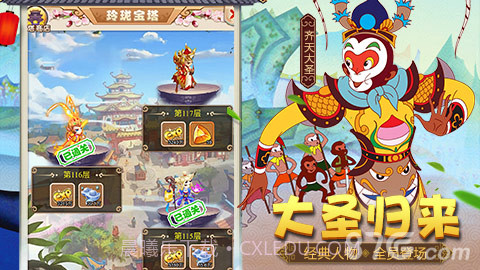 大闹天宫截图2 大闹天宫截图2