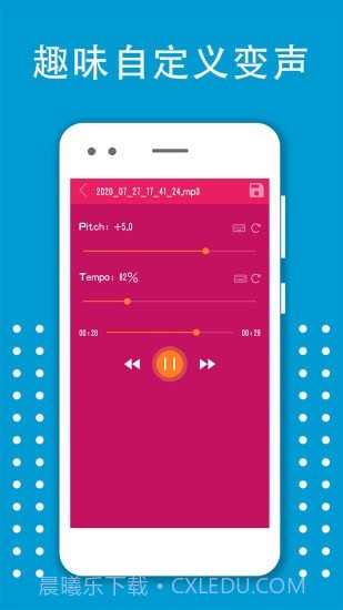 变声器变音大师截图4 变声器变音大师截图4