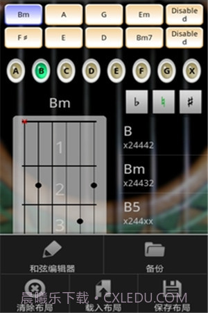 指弹吉他模拟器手机版截图3 指弹吉他模拟器手机版截图3