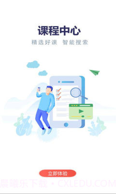 云上丹桂线上培训截图2 云上丹桂线上培训截图2