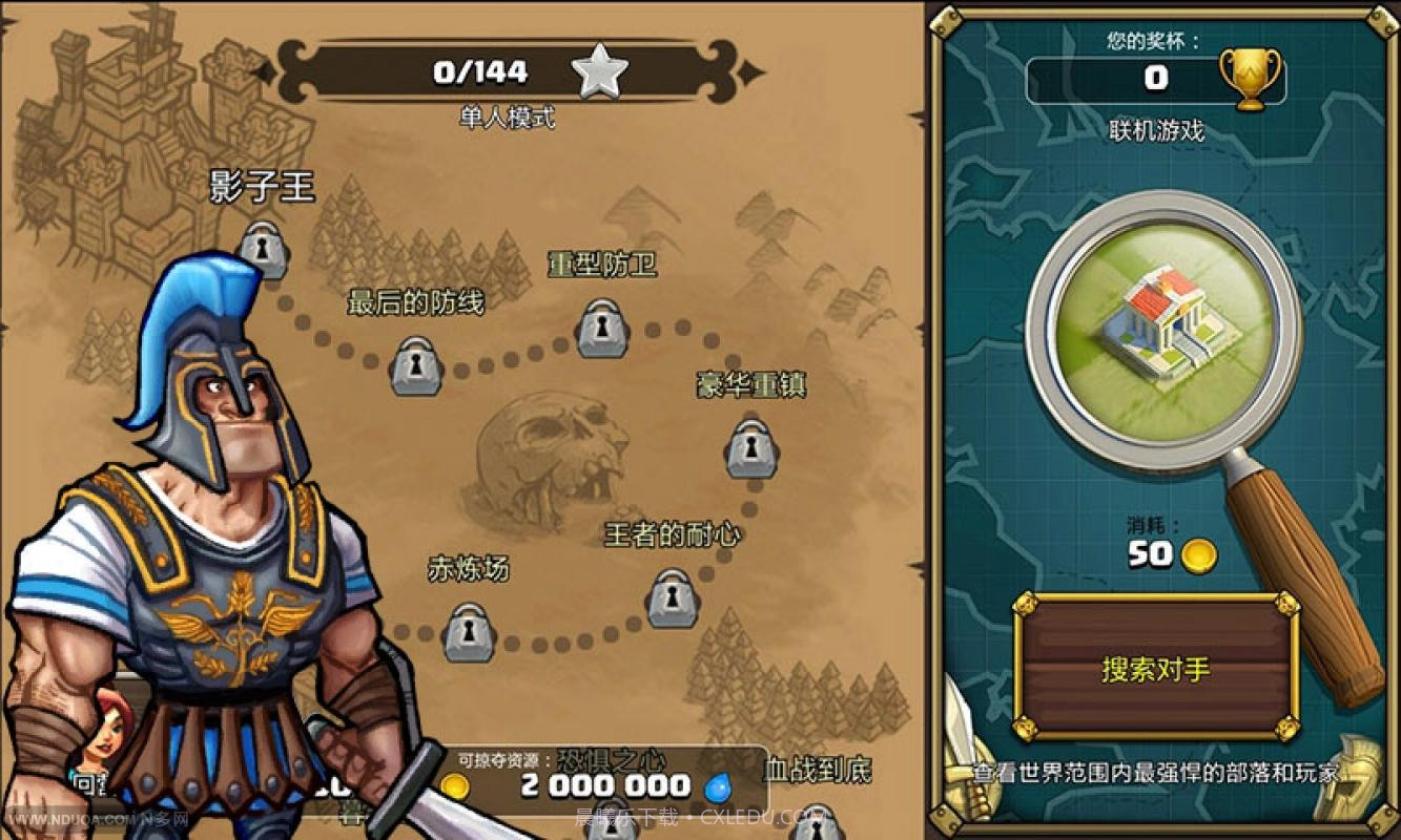 全民争霸截图2 全民争霸截图2