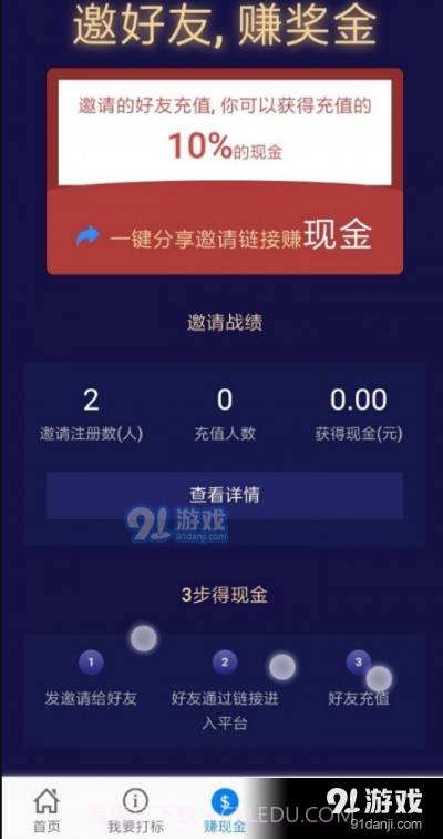 查号照妖镜app截图1 查号照妖镜app截图1
