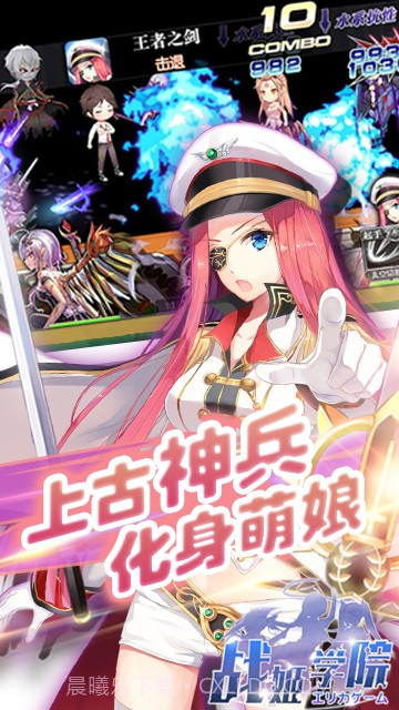 战姬学院截图4 战姬学院截图4