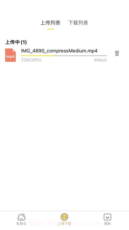 八戒云盘群组截图3