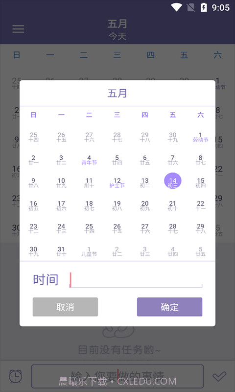 明月思账单截图3