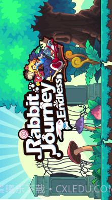 无尽的旅程截图1 无尽的旅程截图1