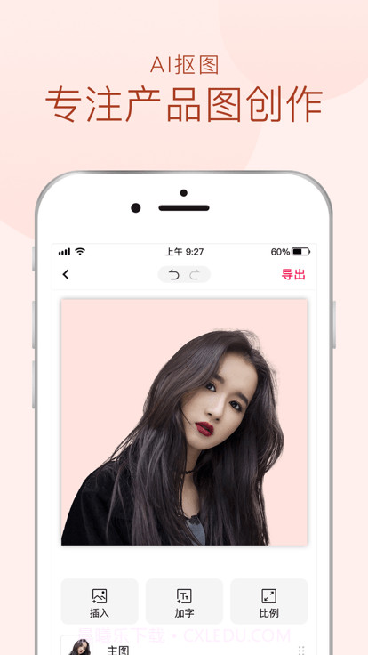 斩图截图3 斩图截图3