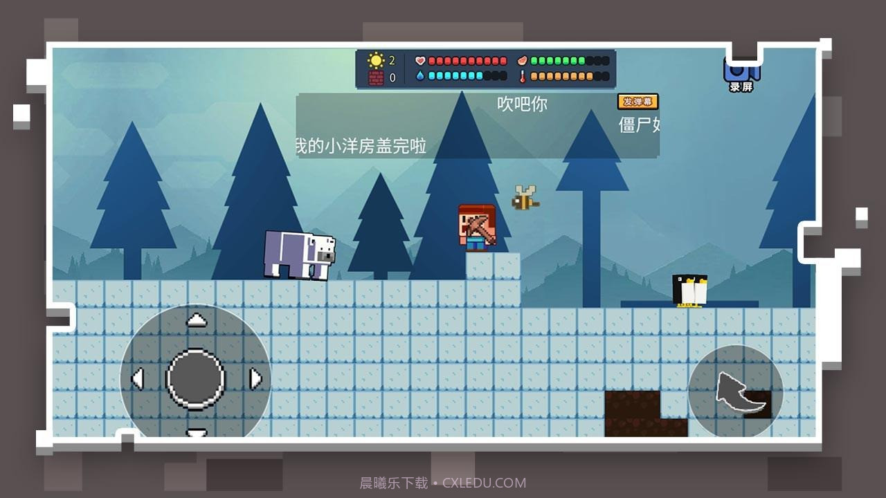 像素世界模拟器2D截图2