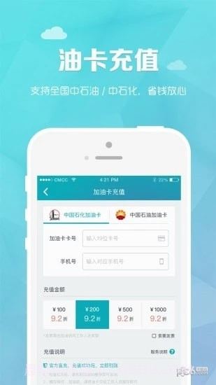 轮子管家截图1 轮子管家截图1