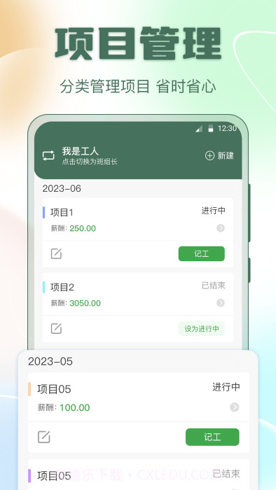 考勤表excel截图2