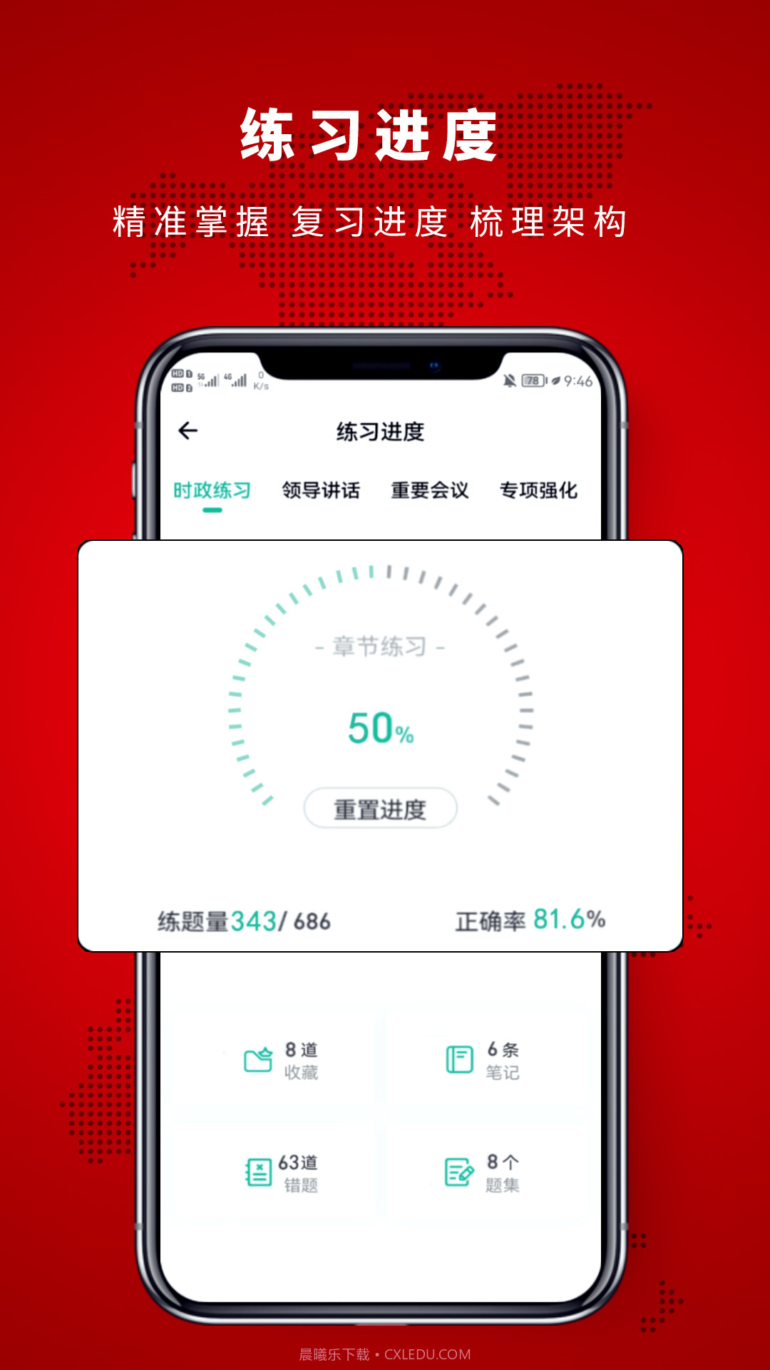 时政帮截图3