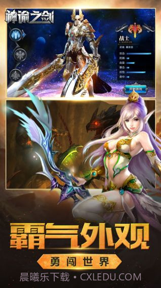 扶摇录神谕之剑截图4
