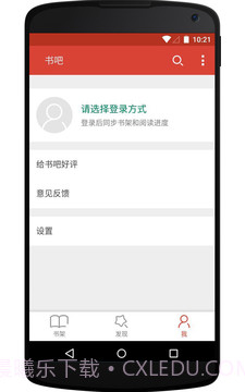 书吧免费小说截图3