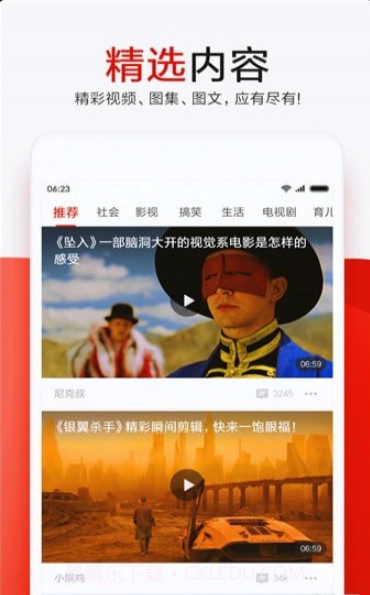 想看news截图3 想看news截图3