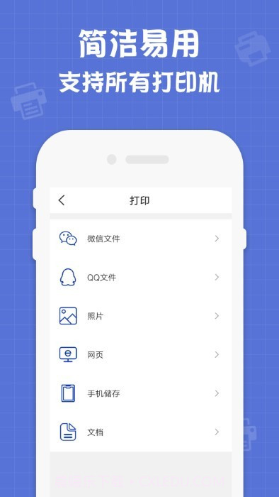 小新联想打印机截图3