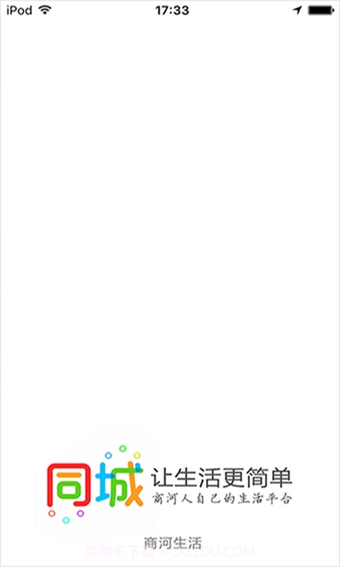 商河同城截图1 商河同城截图1