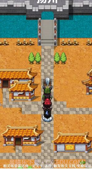 三国人生模拟器截图4