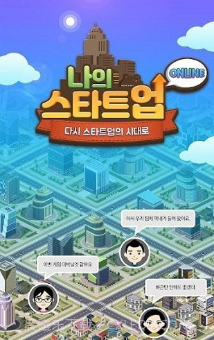 我的新创公司截图1
