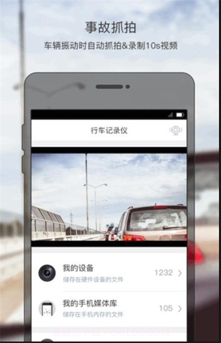 智联驾驶a3截图2