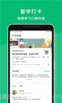 长理教务iOS版截图2