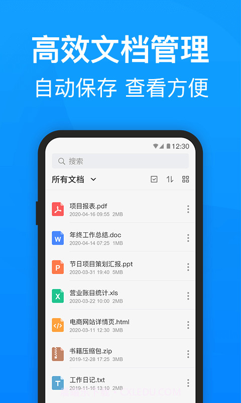 PDF转换器迅捷截图2