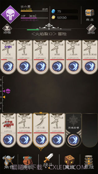 不朽之旅重生app截图4