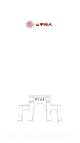 云中苏大(yunzhongsuda)截图1 云中苏大(yunzhongsuda)截图1