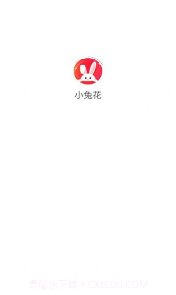 小兔花商城截图3 小兔花商城截图3