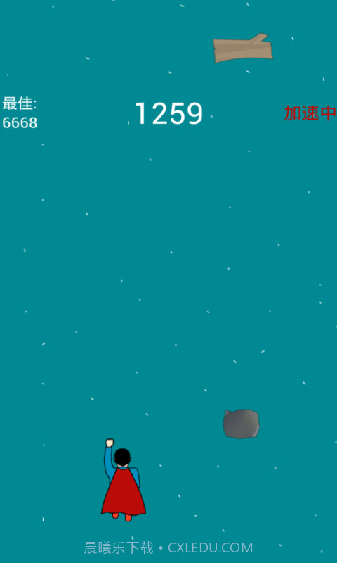 超人会飞截图4 超人会飞截图4