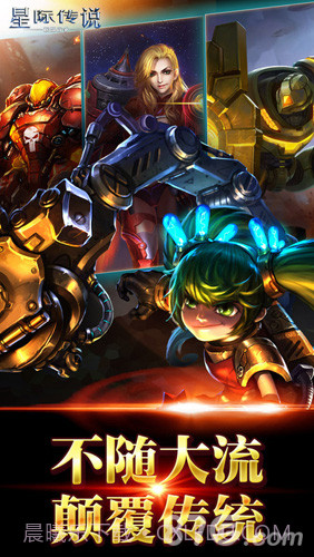 星际传说最新版截图1 星际传说最新版截图1