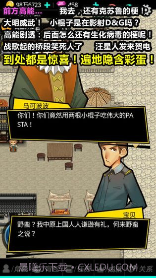 叫我锦衣卫截图3 叫我锦衣卫截图3