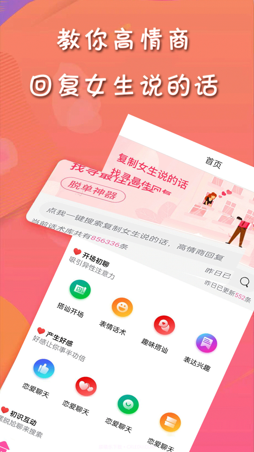 甜许截图3 甜许截图3