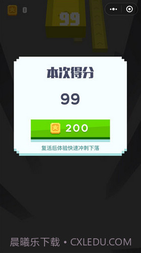 冲吧小球免广告截图1