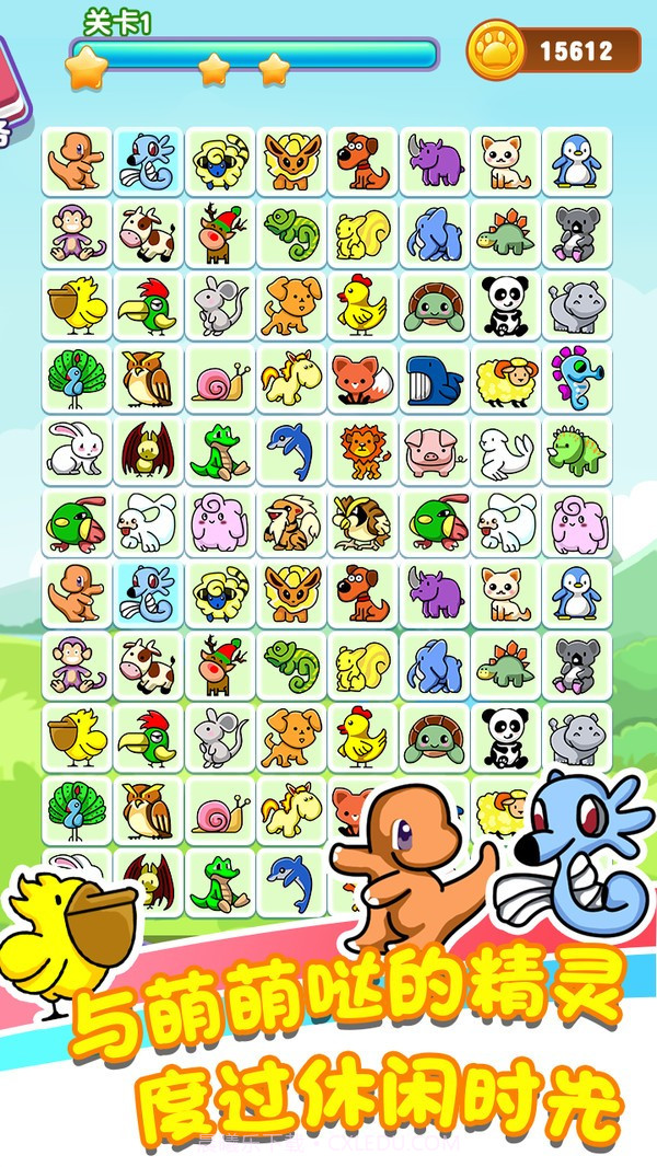 乐游连连看截图3 乐游连连看截图3